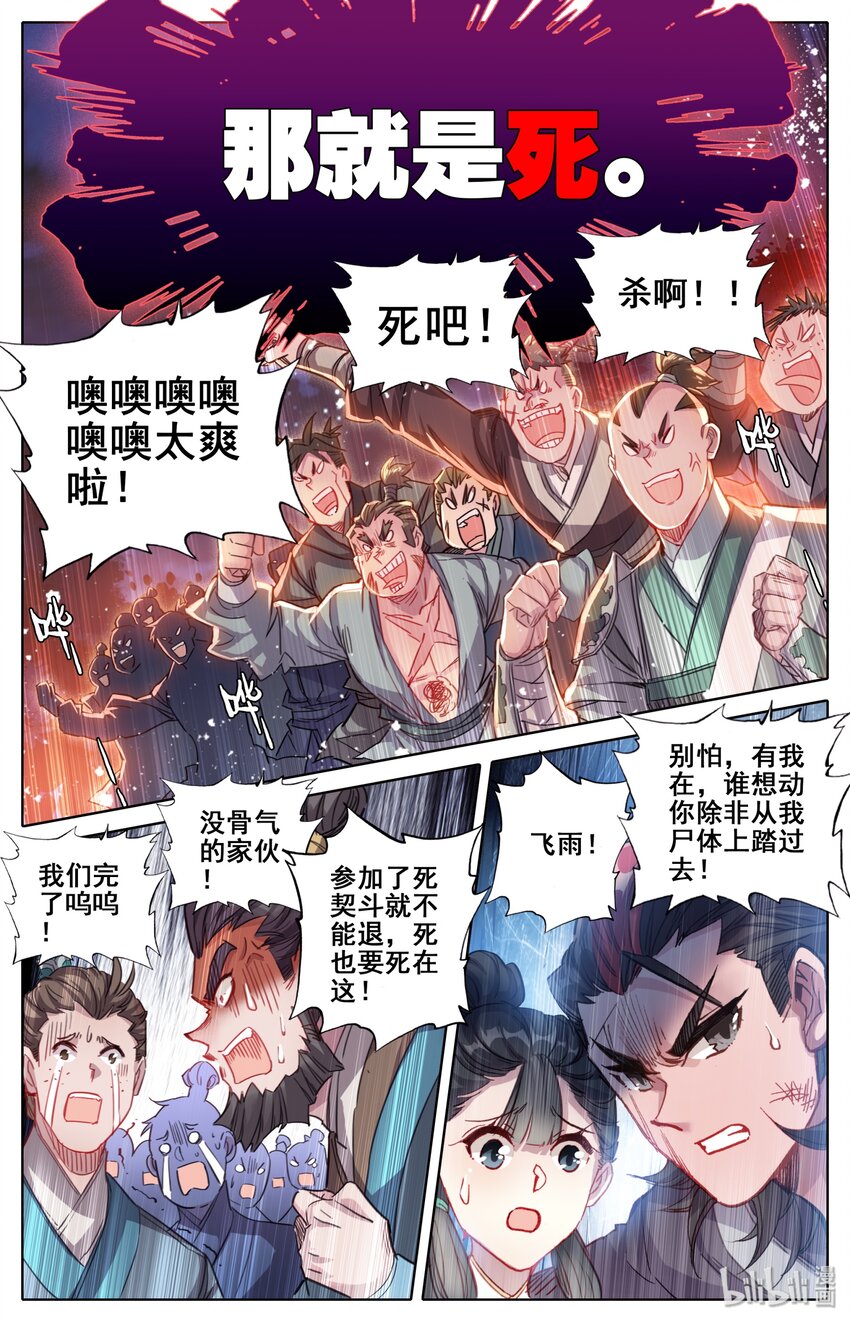 037 截胡6