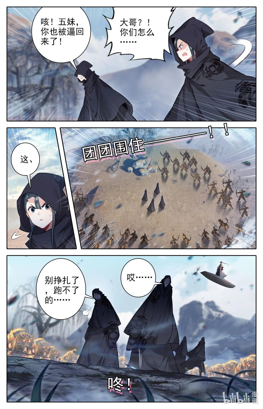 144 大鱼上钩7