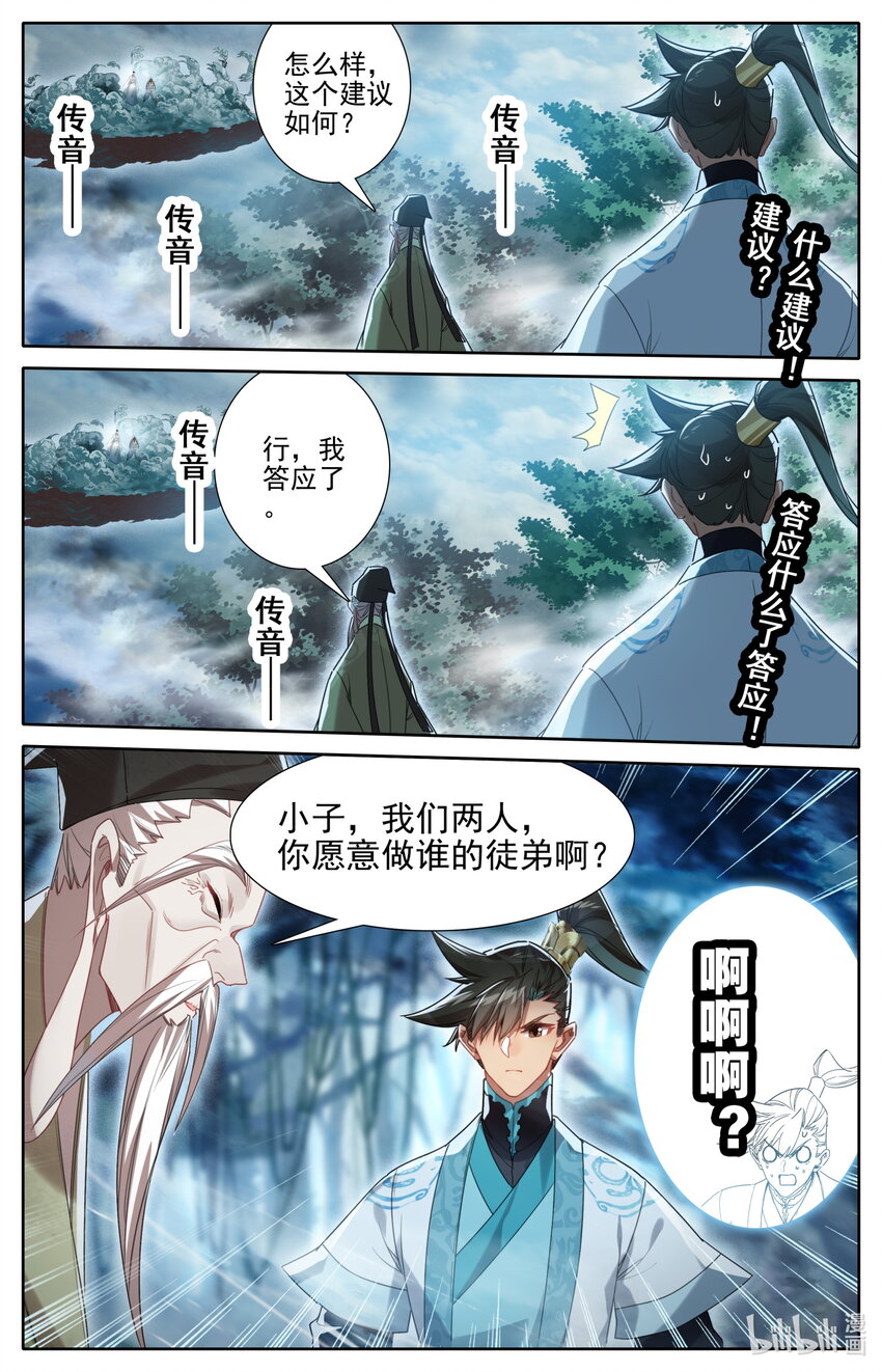 218 乖徒！5