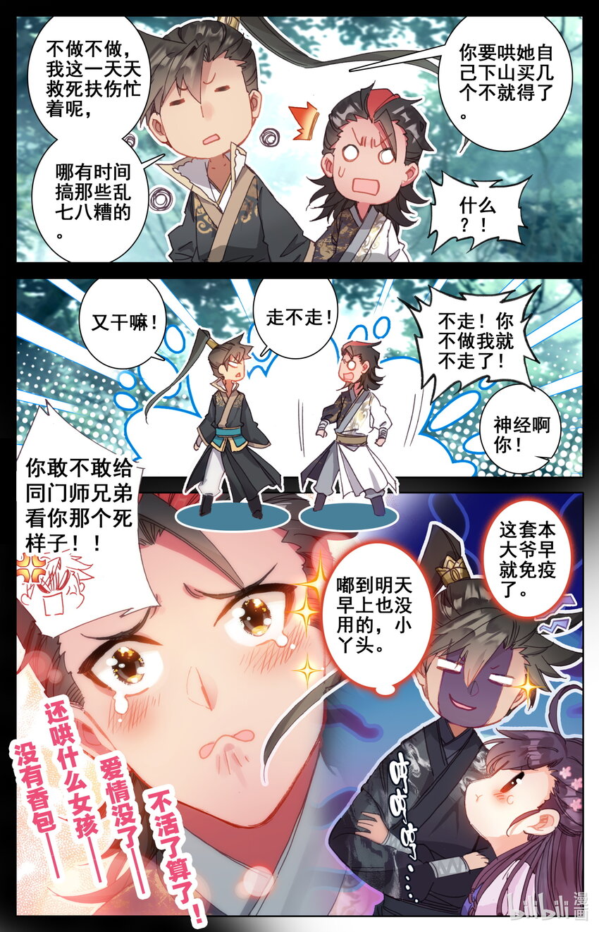 049 暗信3