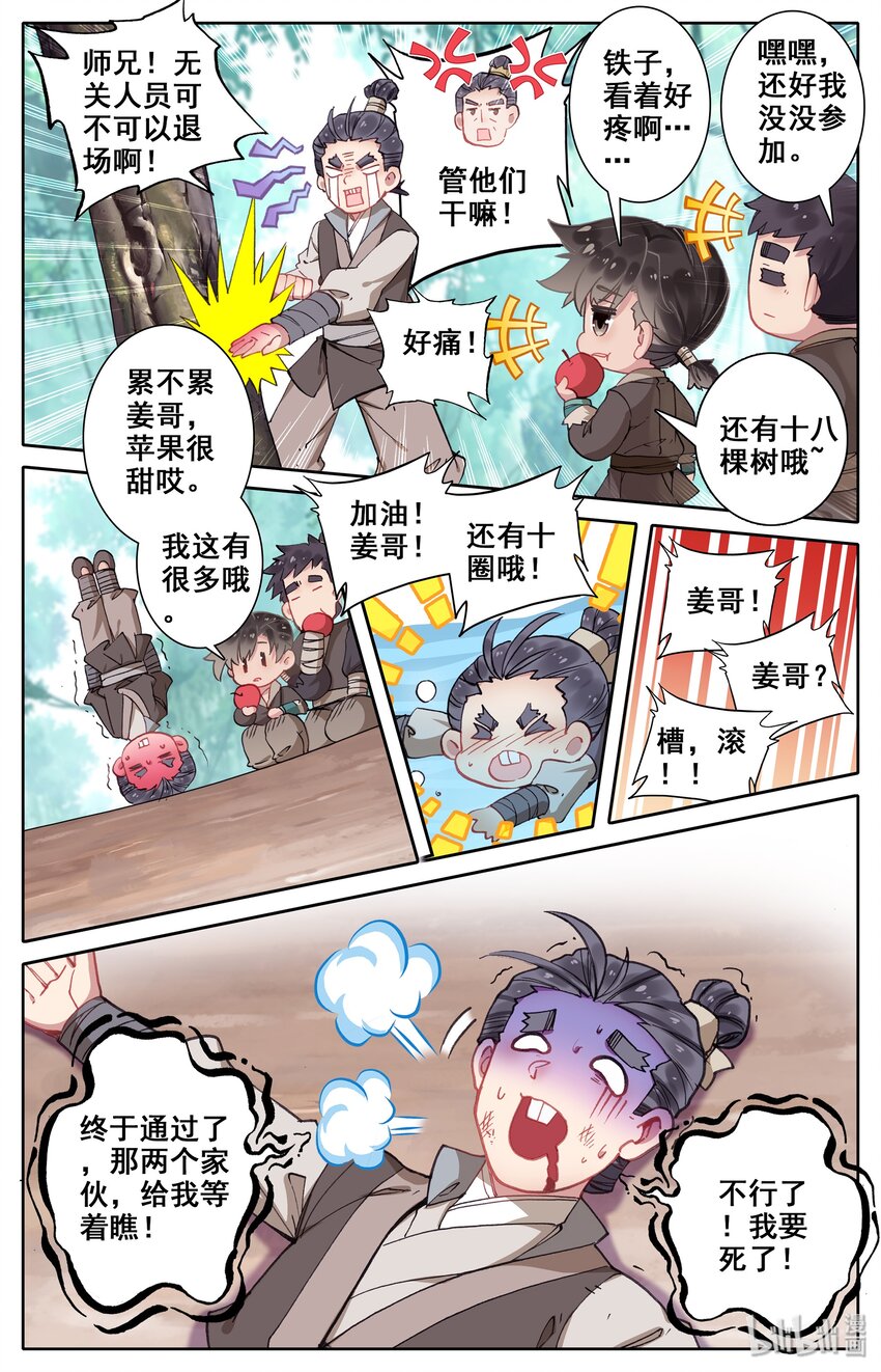 005 修行成果7