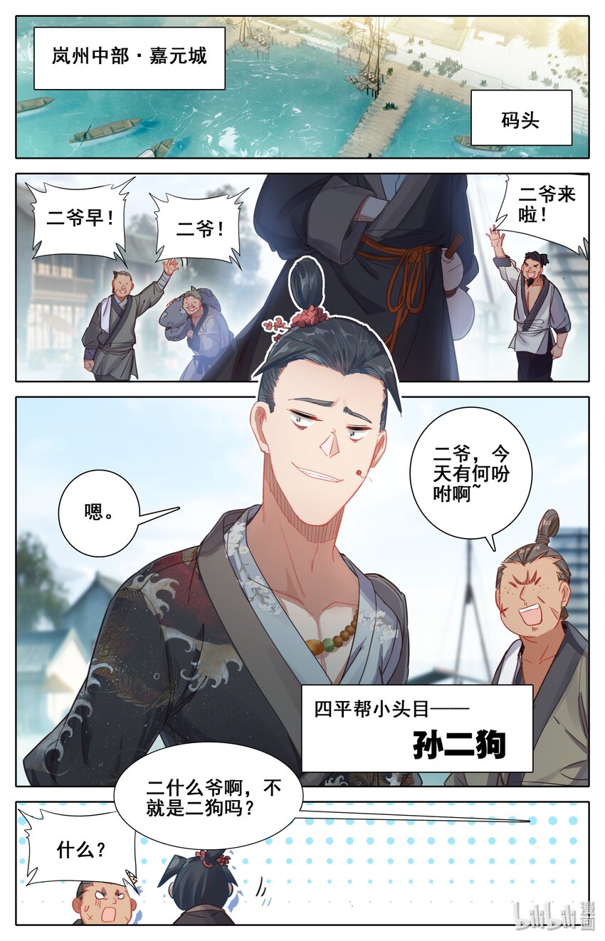 043 新的旅程8