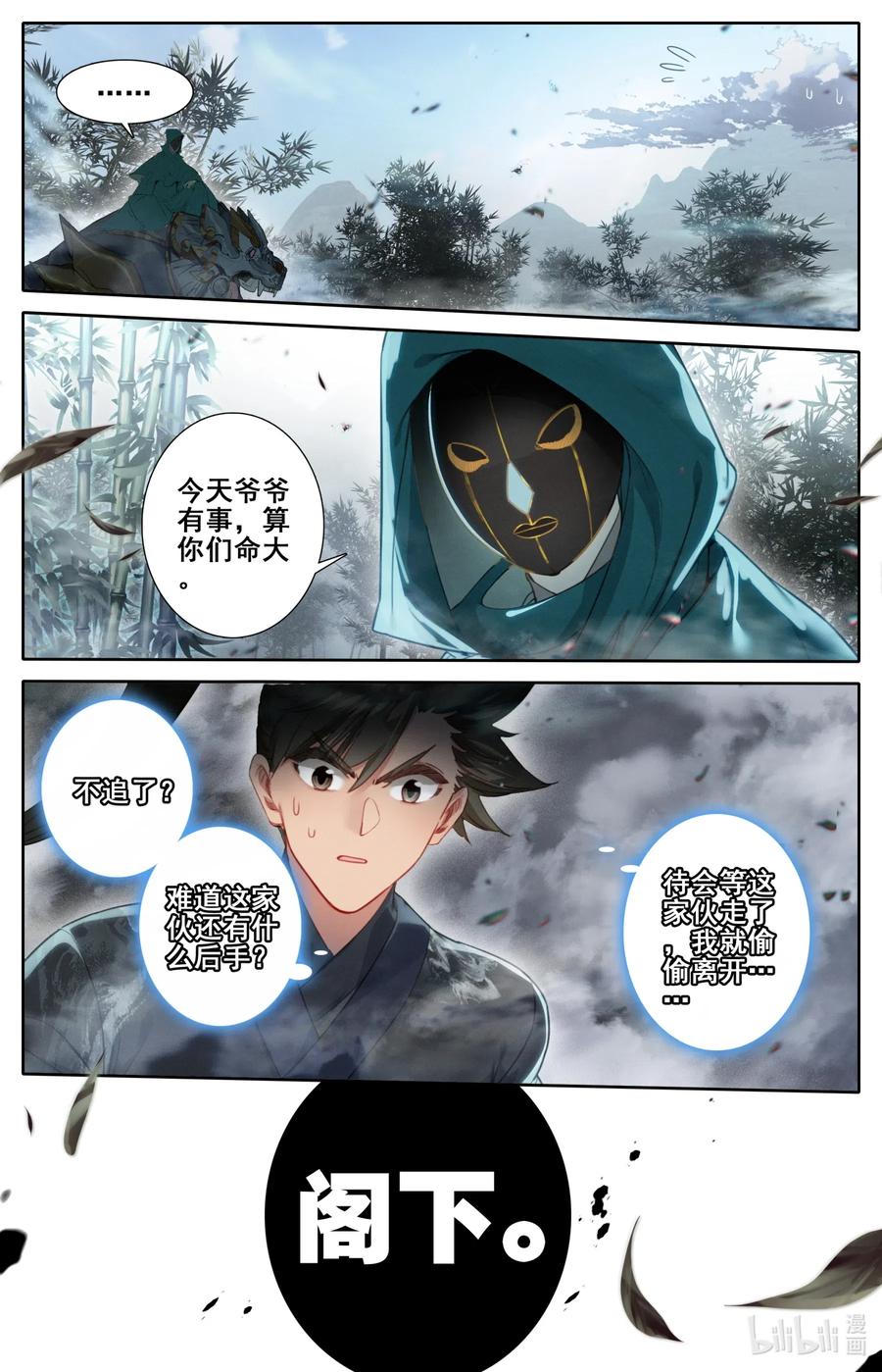 114 傀儡兽的秘密！13