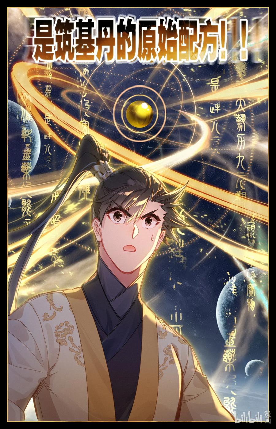 073 传世之方8