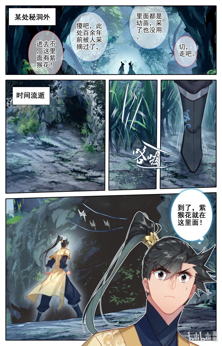 097 秘洞探宝5