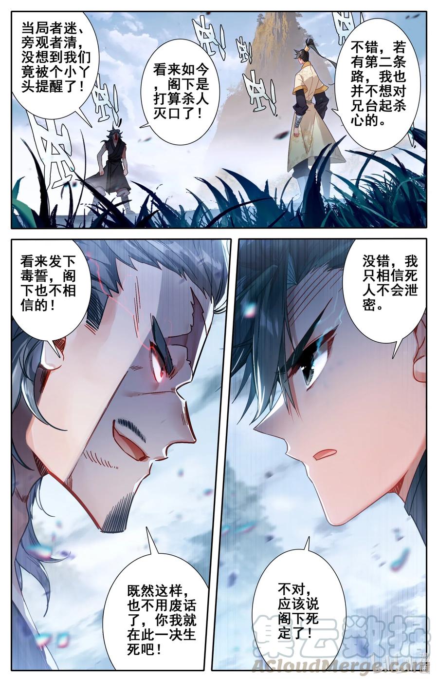 098 银剑！14