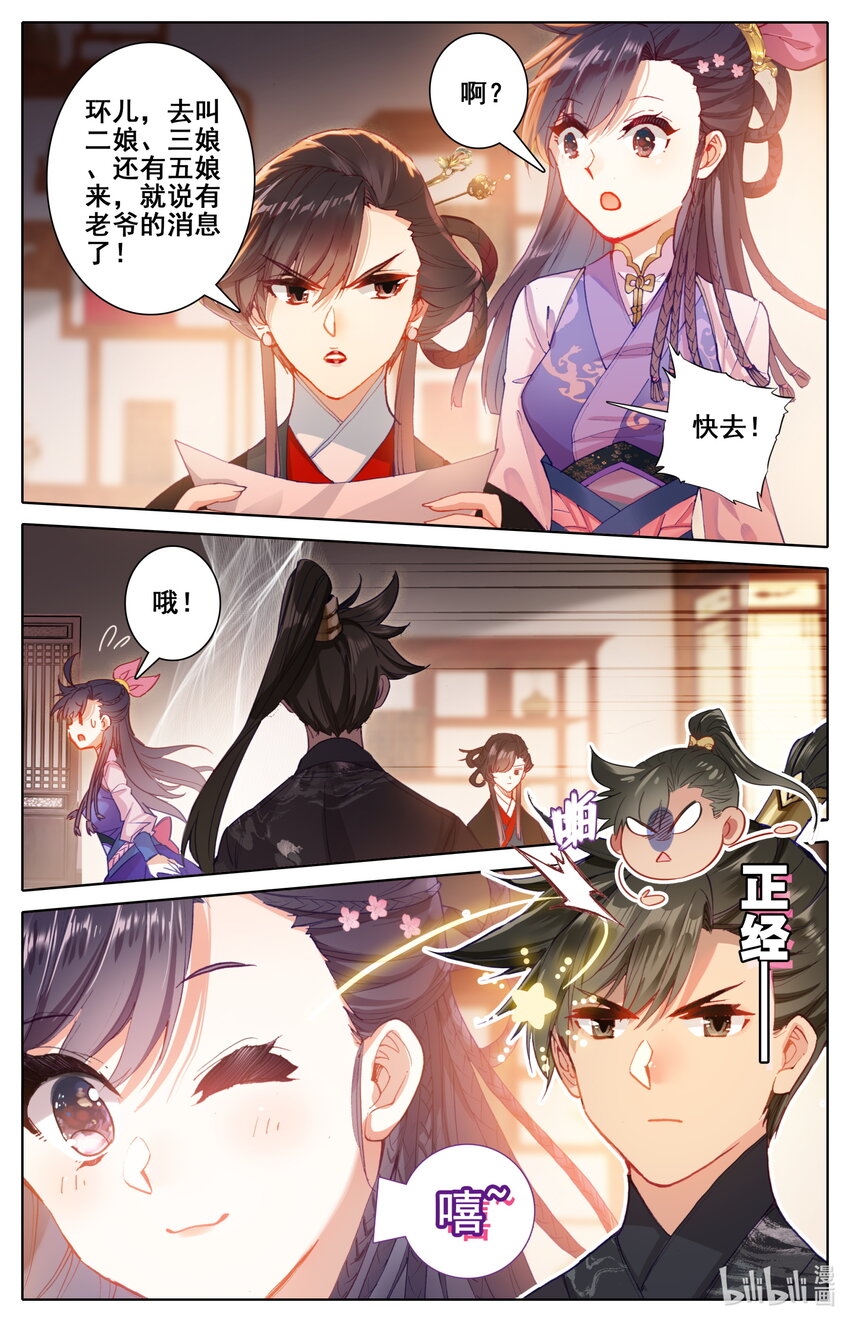047 狐狸精6