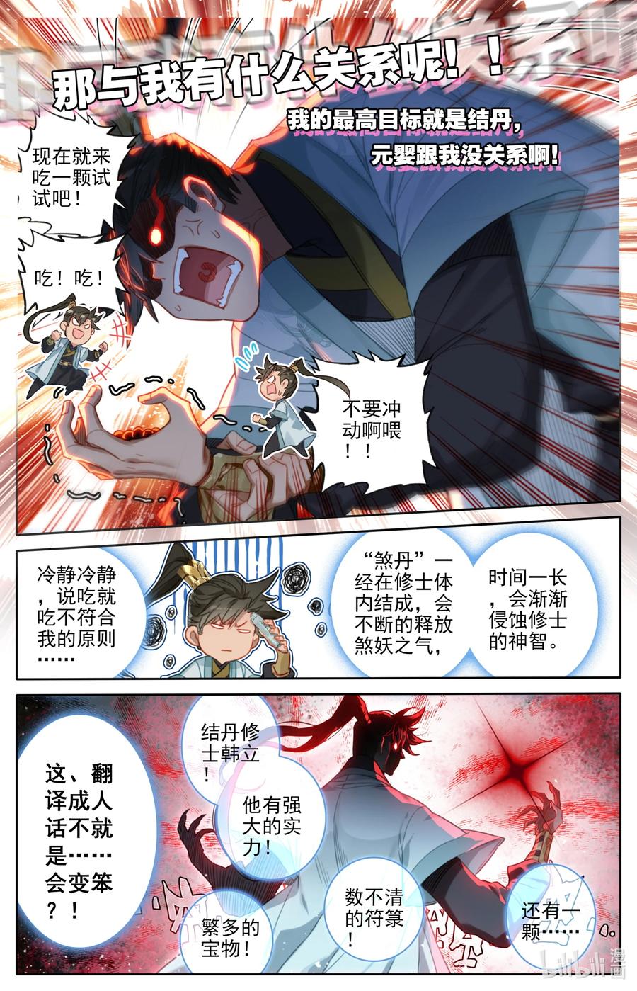 158 煞丹9
