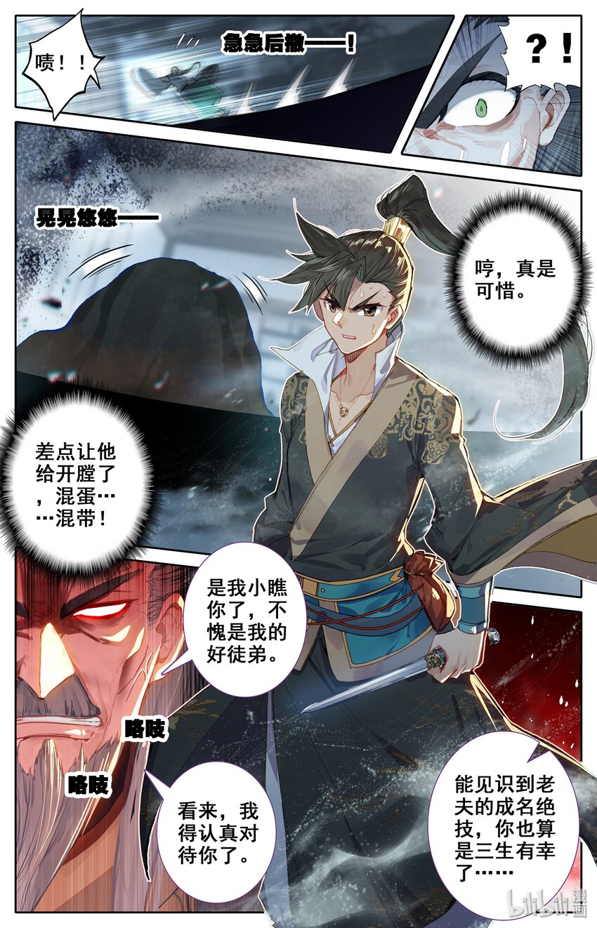 017 破膛一剑7