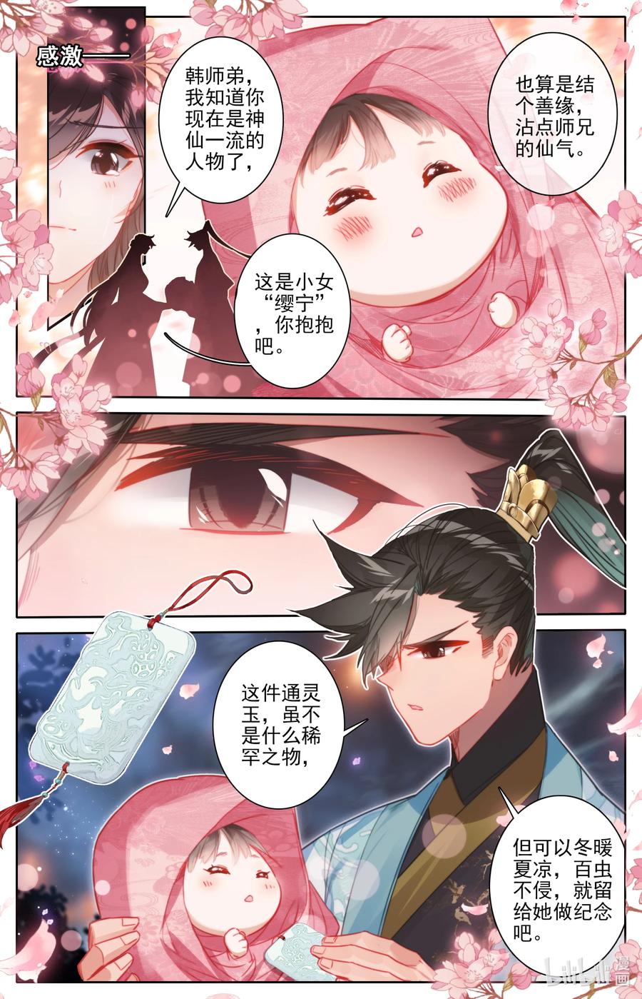161 神秘灵魂5