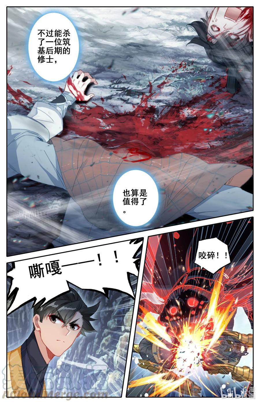 133 黄枫谷猛人2
