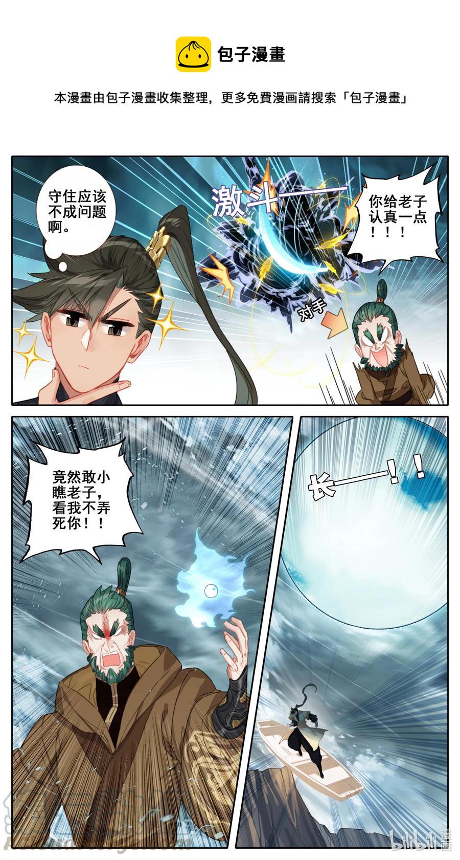 130 突袭！！6