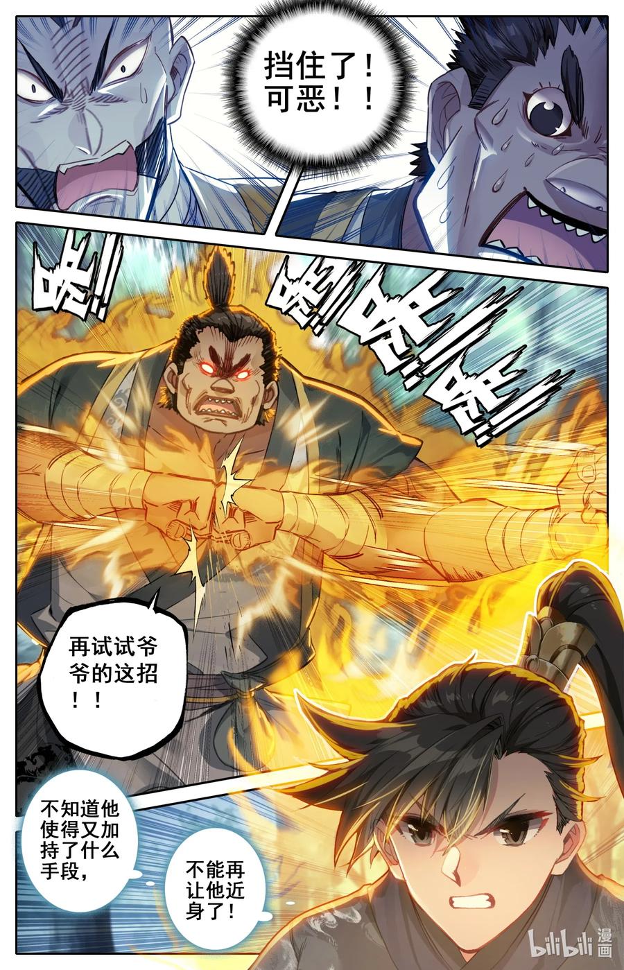 067 反击！1
