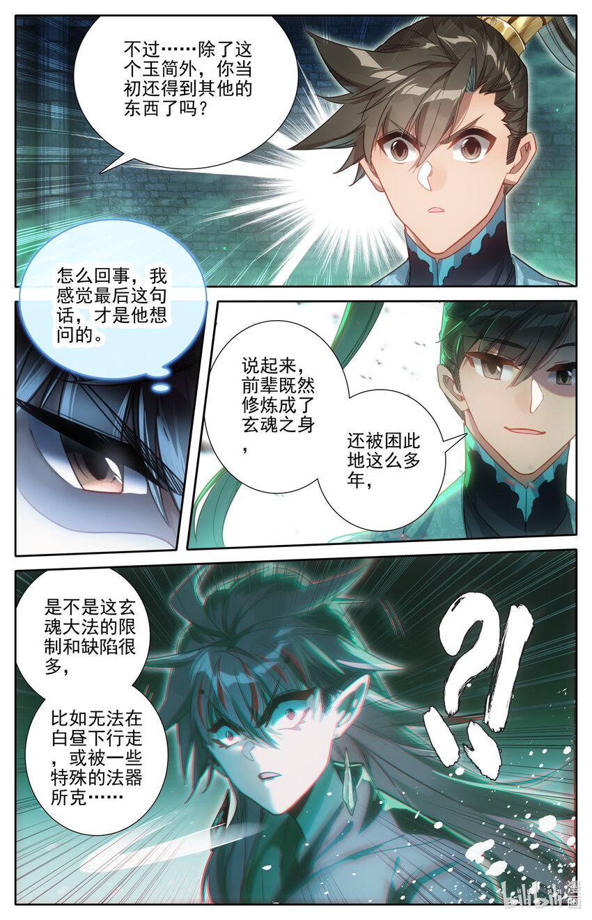 203 玄古上人9
