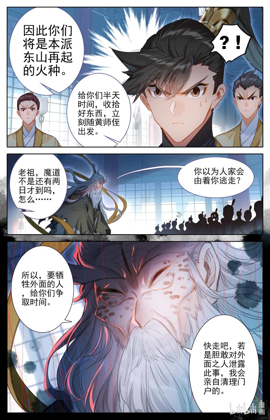 165 牺牲品9