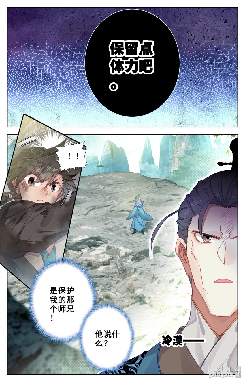 002 炼骨崖24