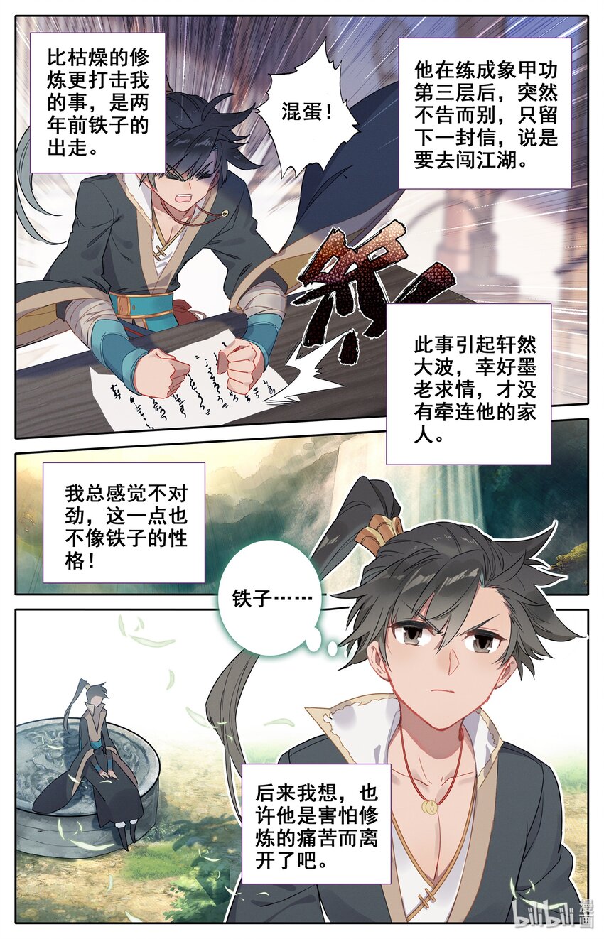 007 光阴似箭10