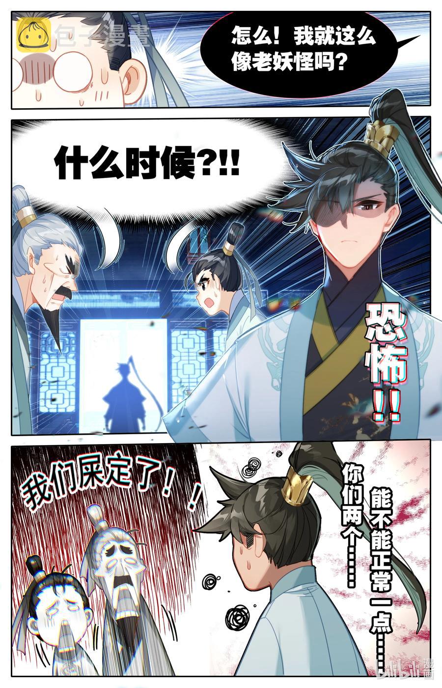 143 拜师！7
