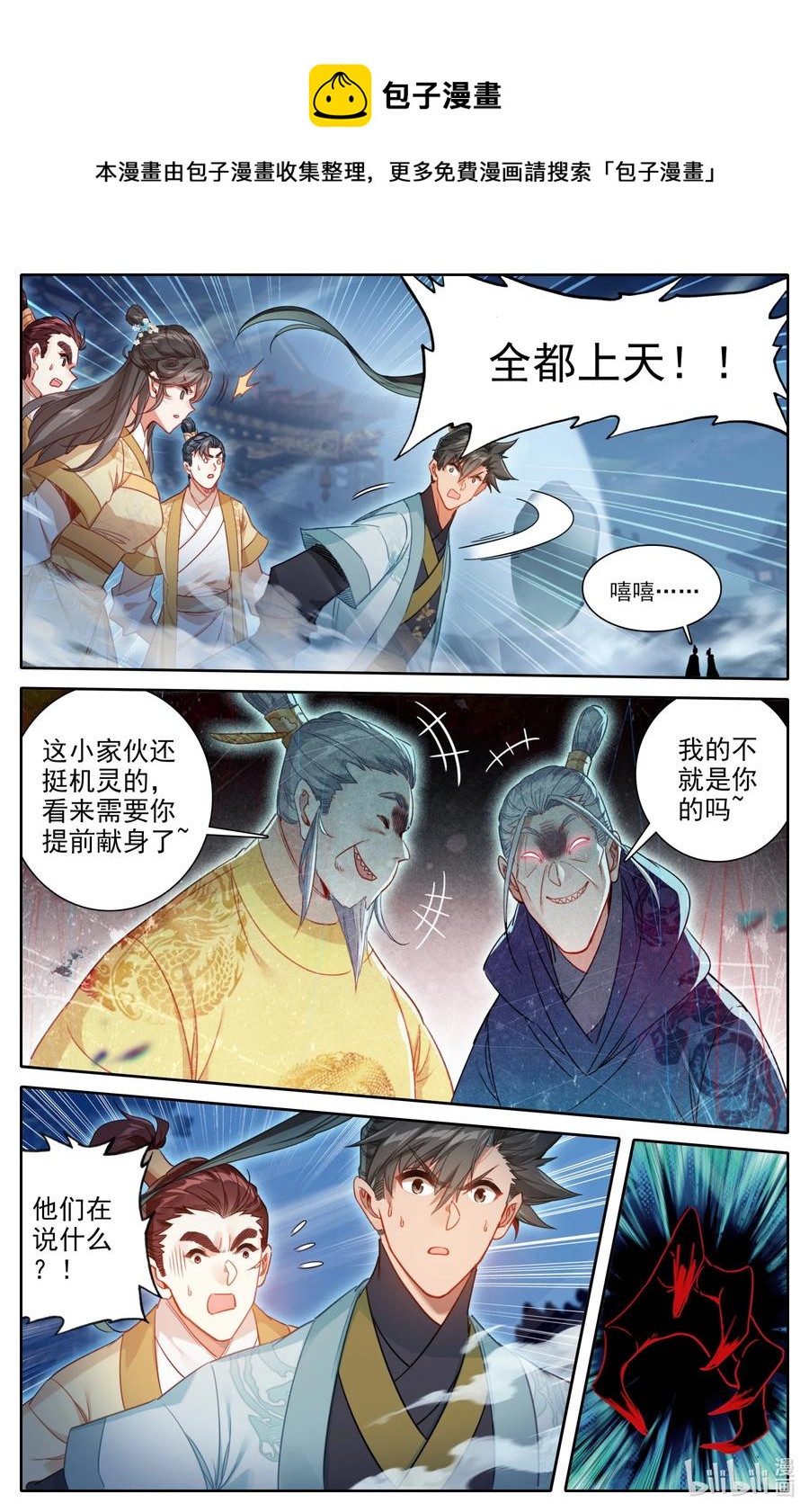 155 融合！3
