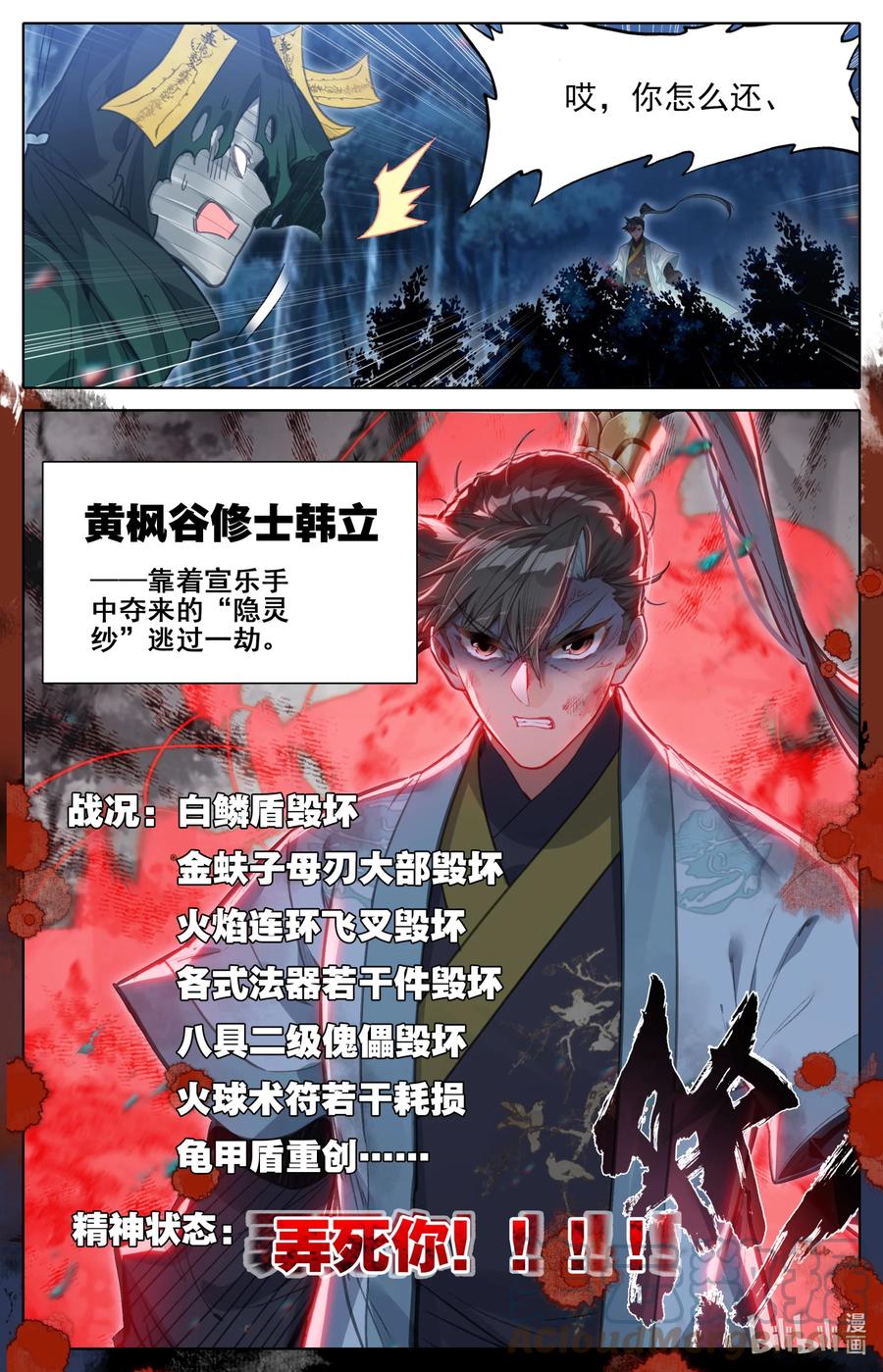 163 狼狈！8