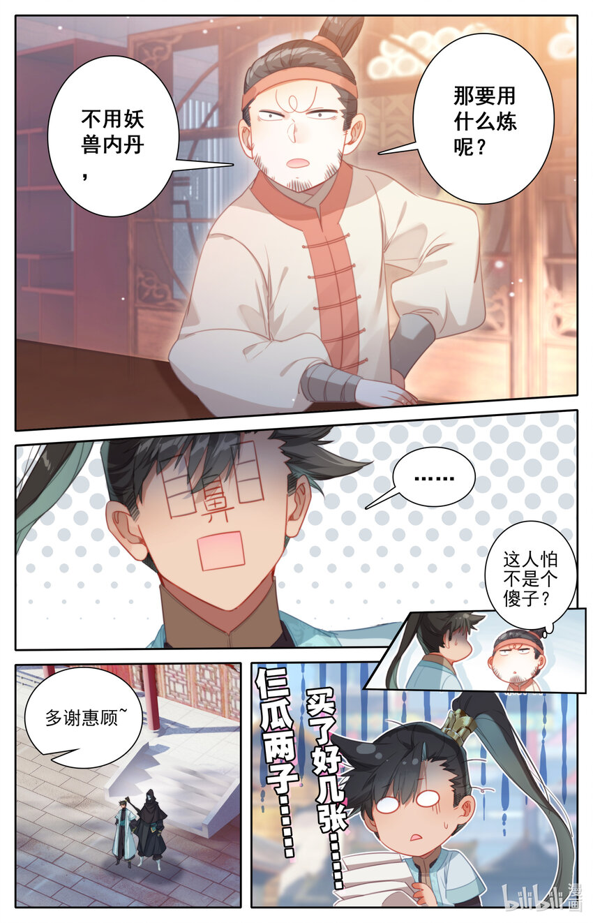 177 猎杀任务12
