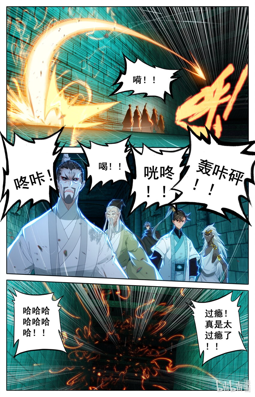 226 上古傀儡11