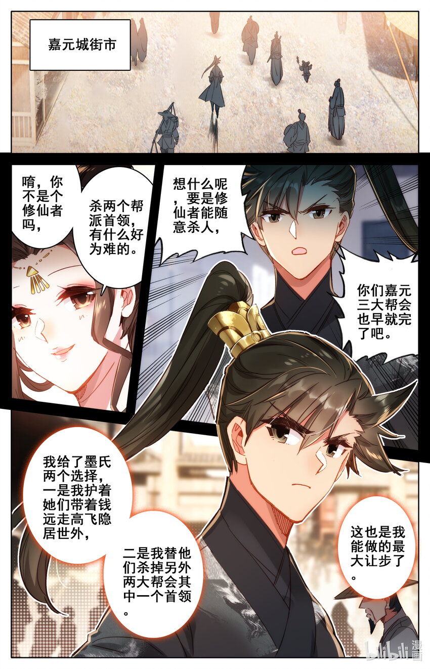 052 神仙大会1