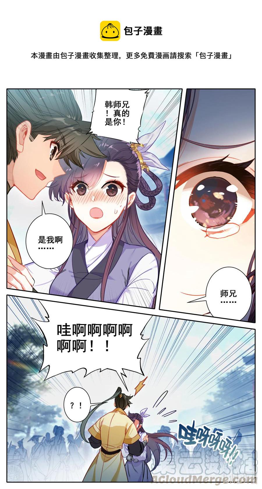 122 你说我嫁给谁？2