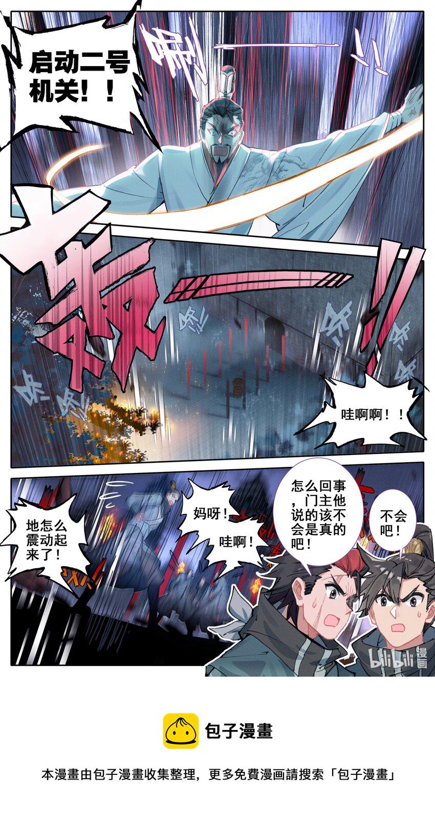 032 死契斗3