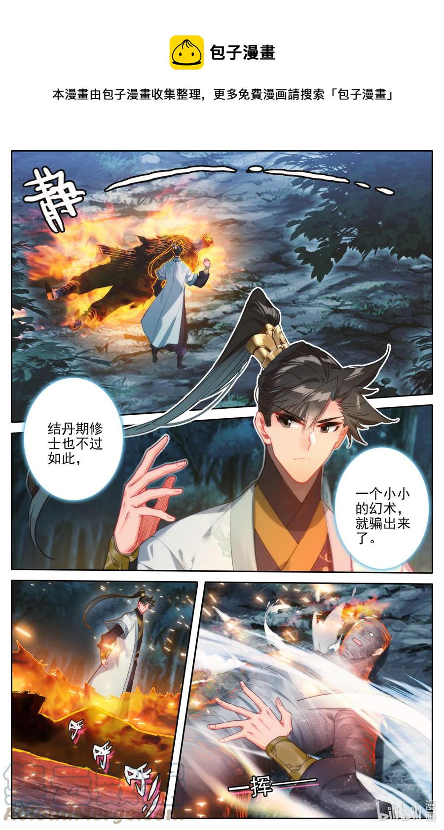 164 灭门之钟6