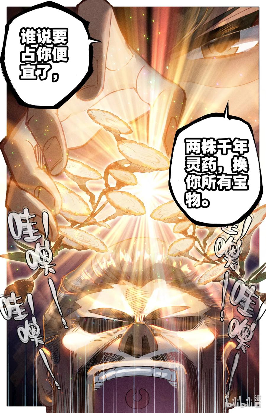078 一共两千年？14