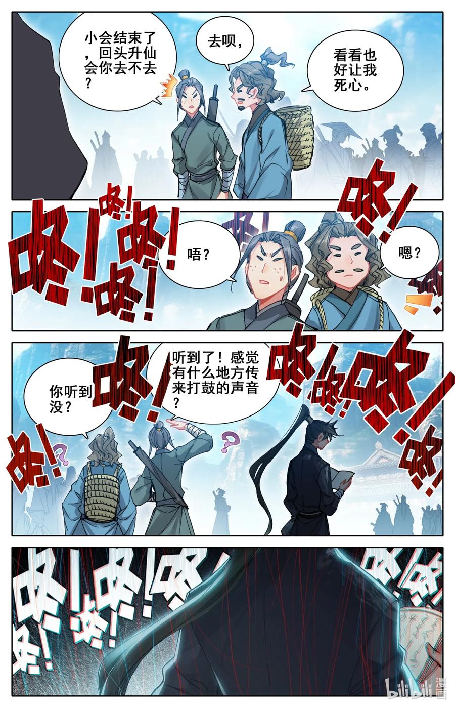 064 昇仙令8