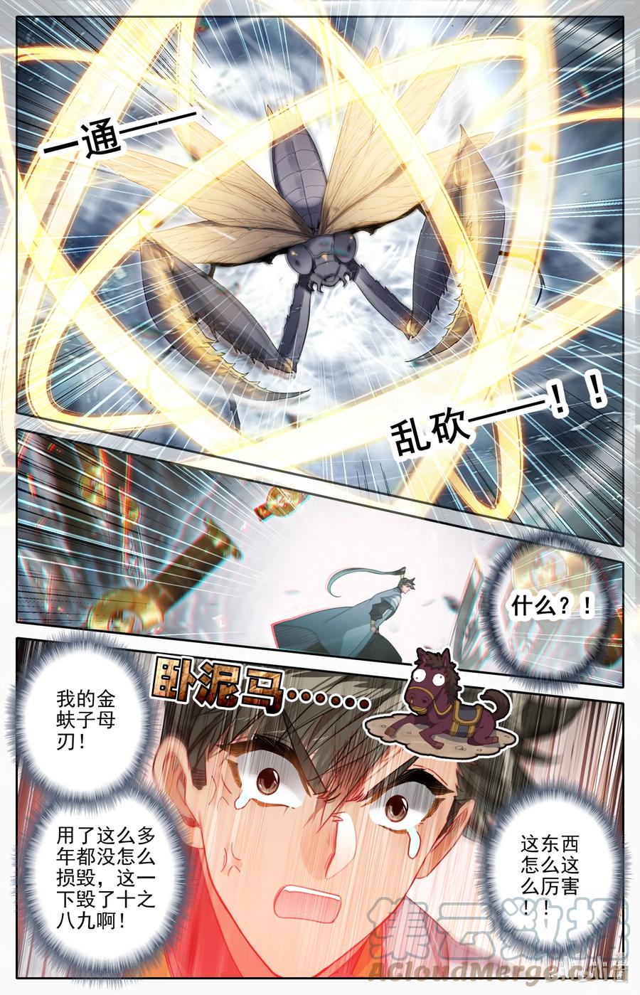 163 狼狈！4