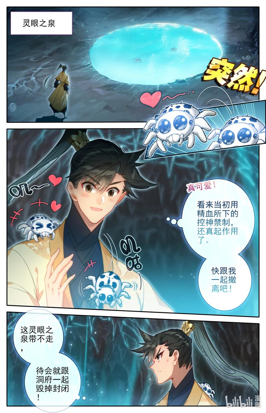 165 牺牲品11