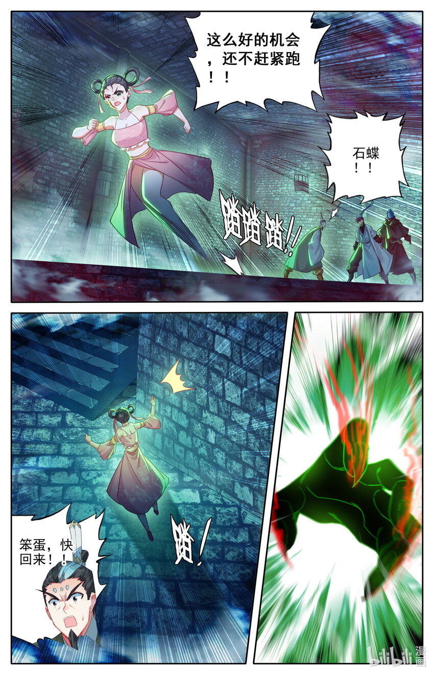 200 驱灵术传人？11