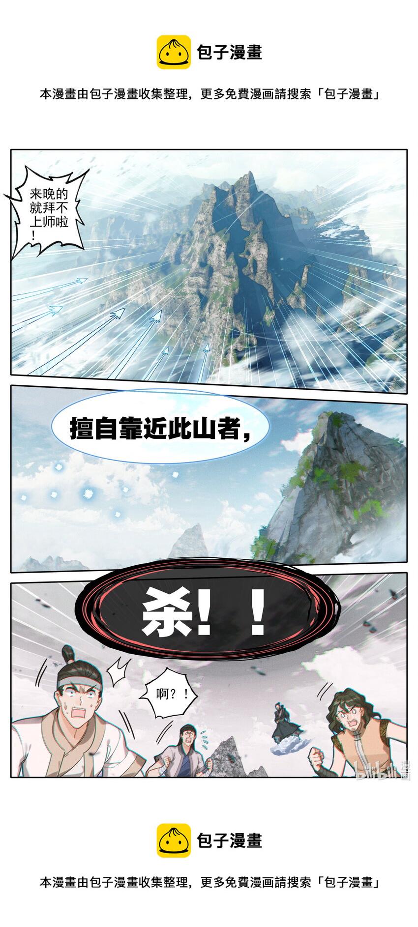 182 结丹成功？7
