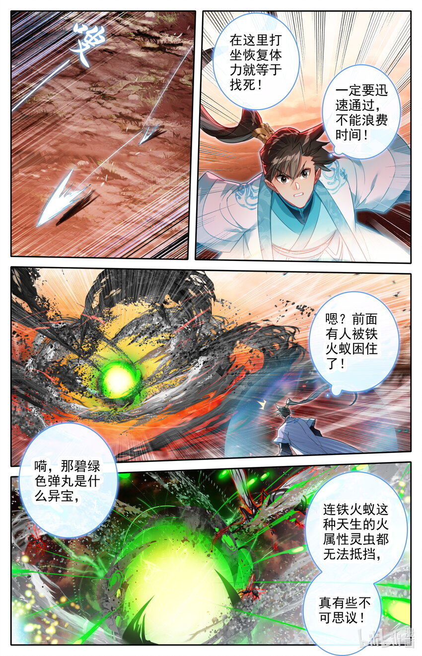220 异虫厮杀14