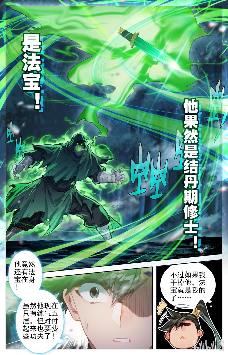 163 狼狈！13