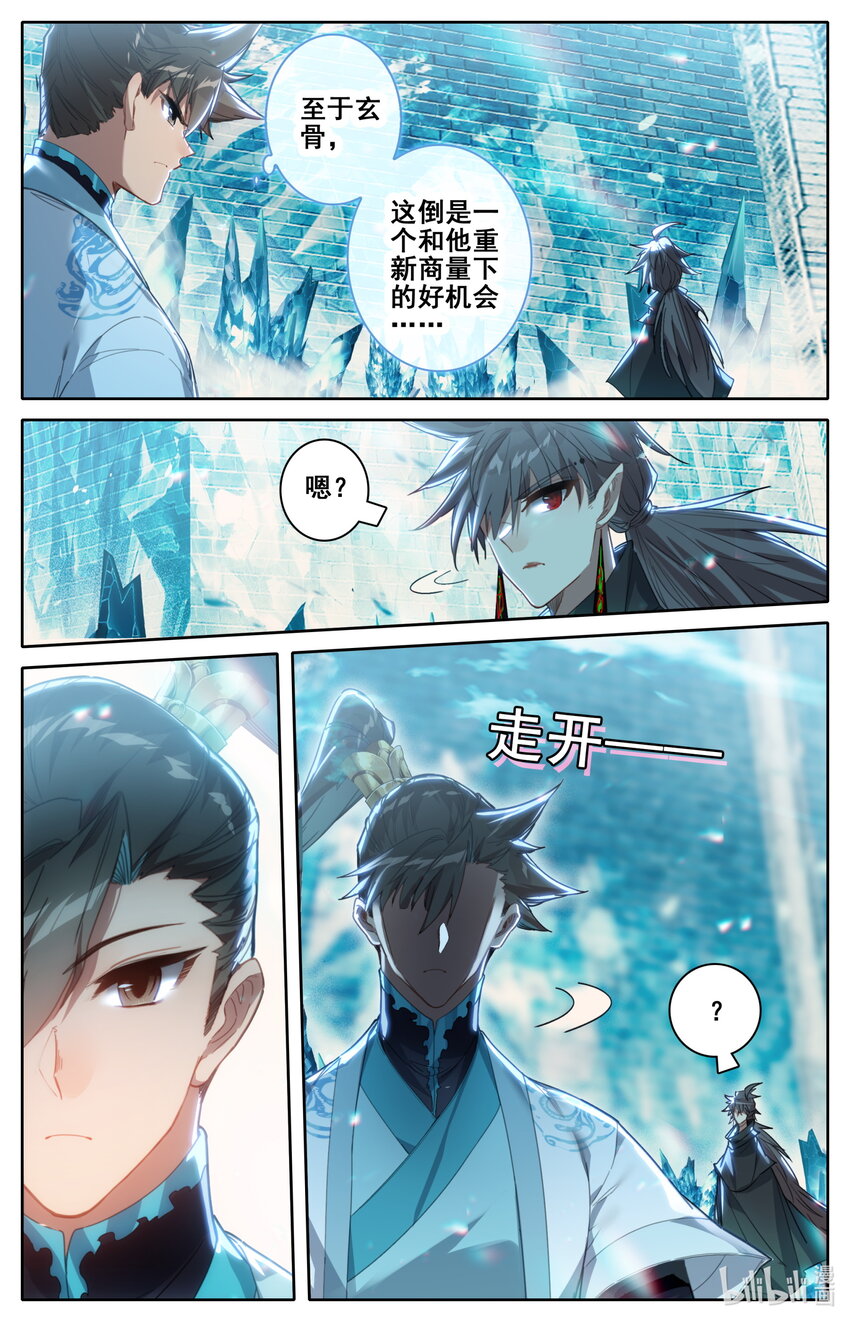 227 神秘卷轴7