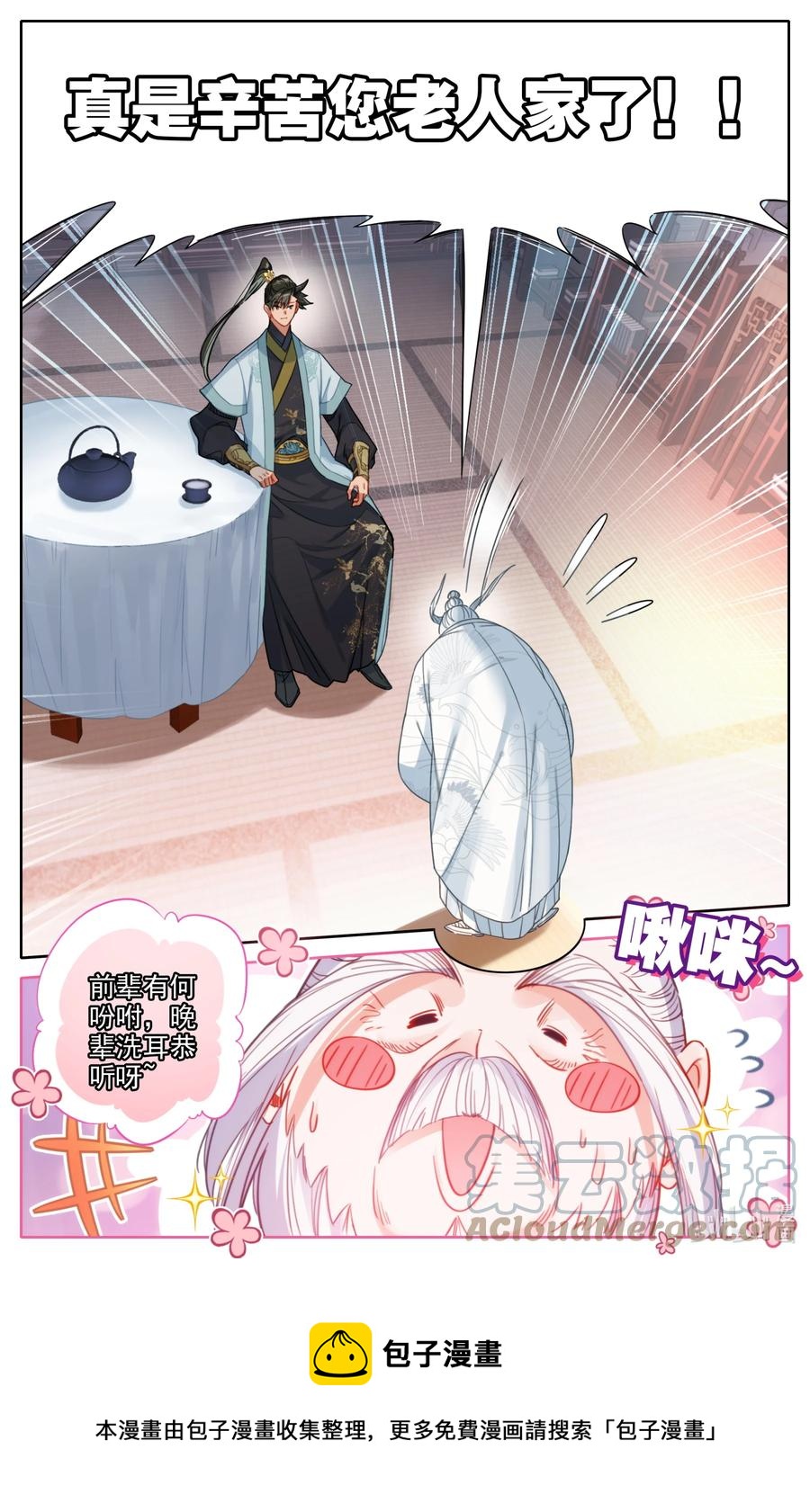 142 鬼马爷孙16