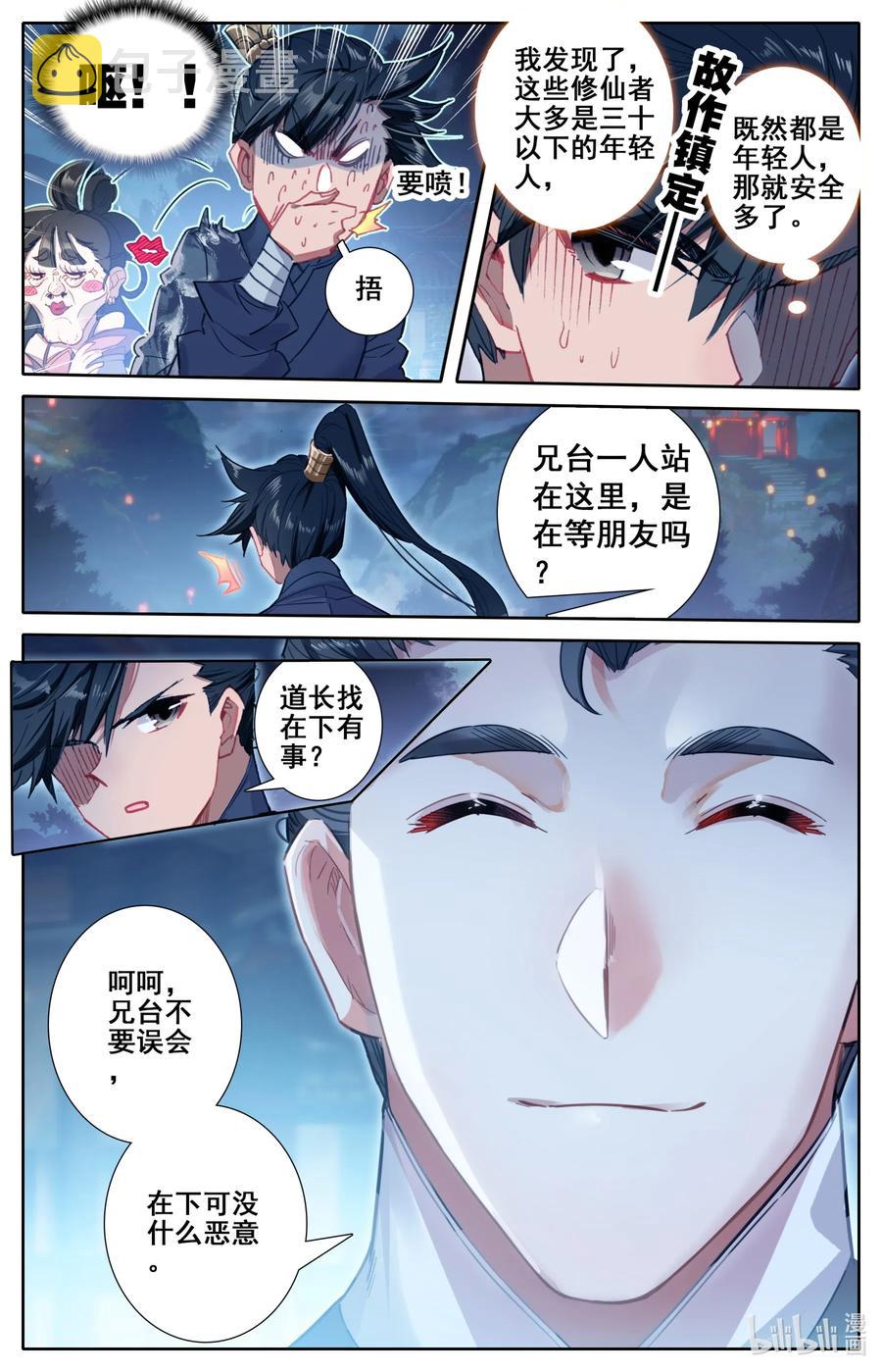 058 小团体9