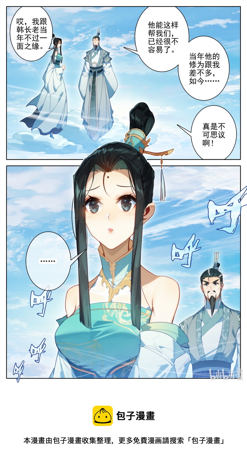 204 遇险的父女16