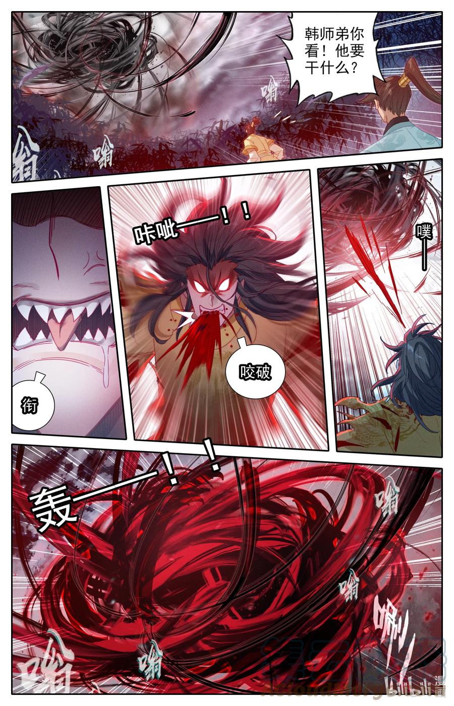 157 法宝残片4