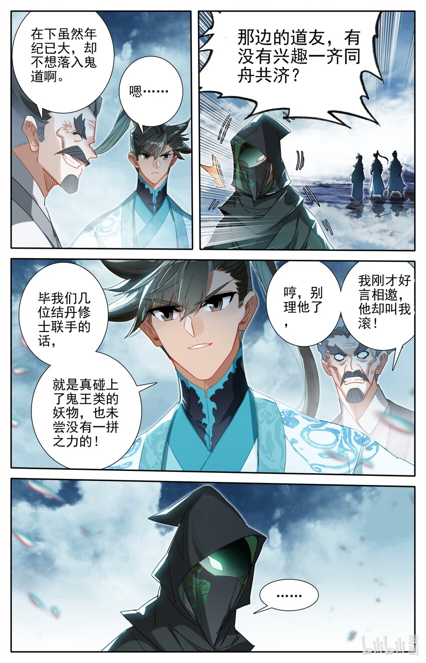 208 啼魂兽2