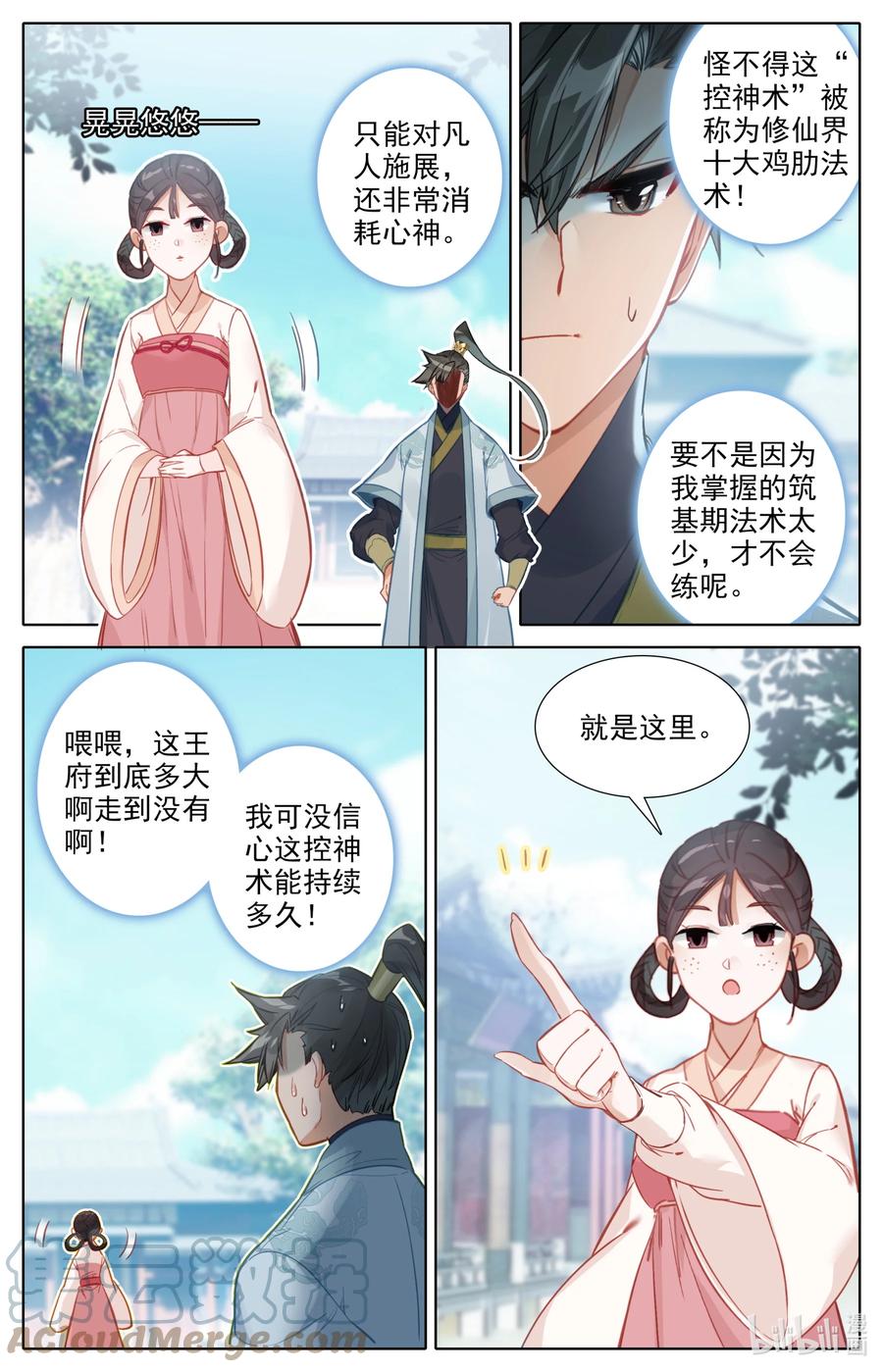 142 鬼马爷孙12