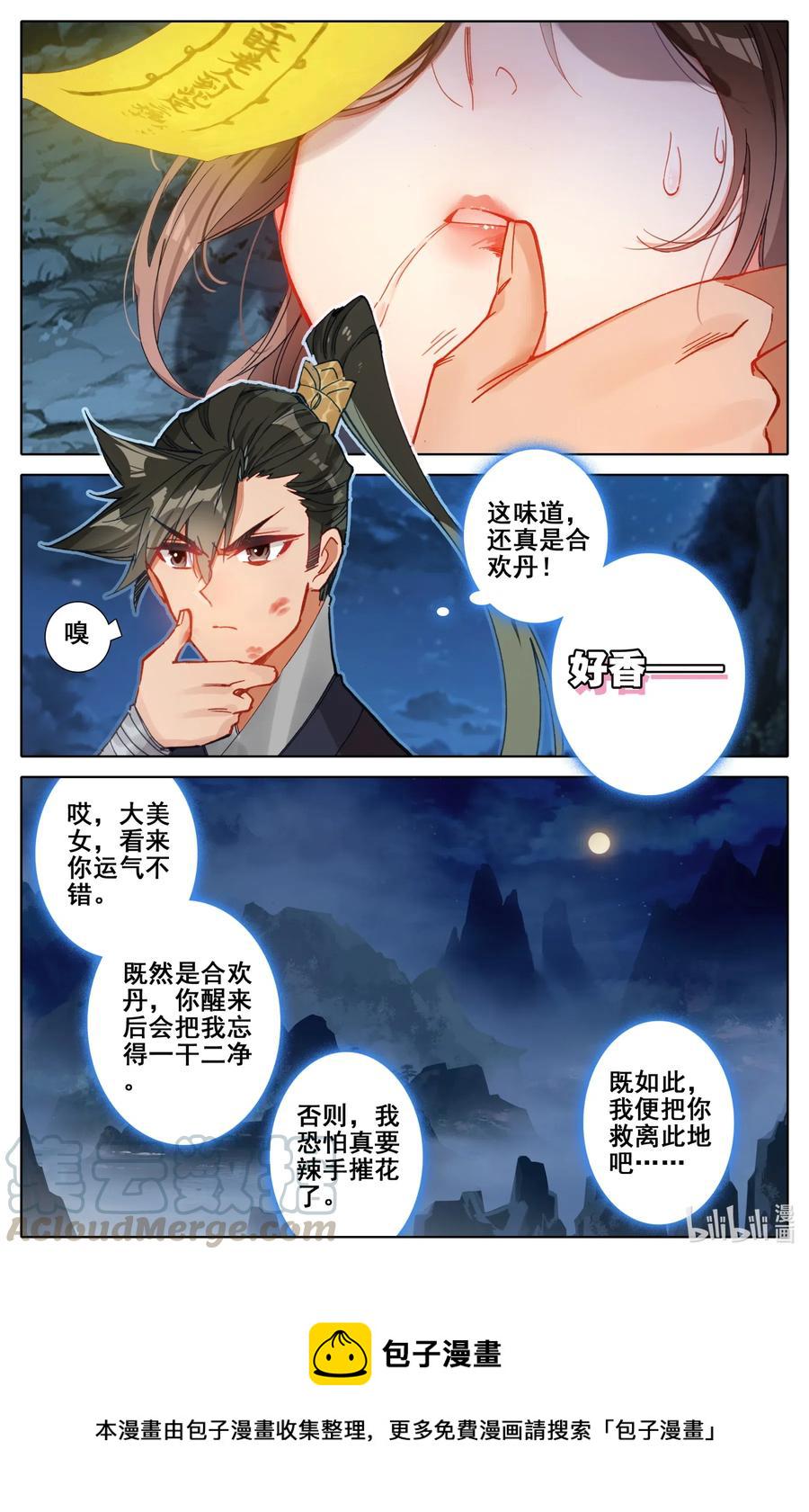 084 我还要筑基呢！15