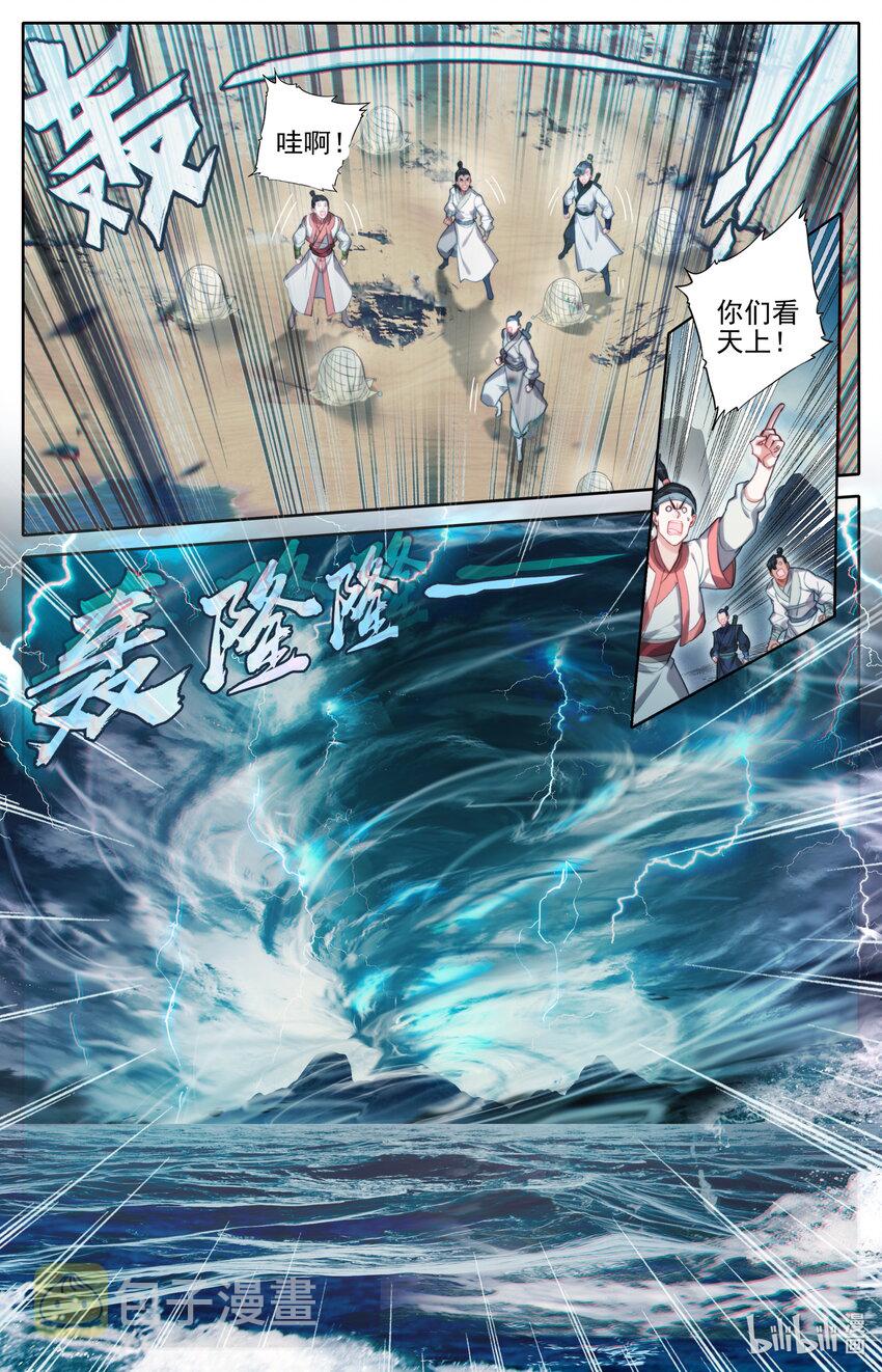 182 结丹成功？3