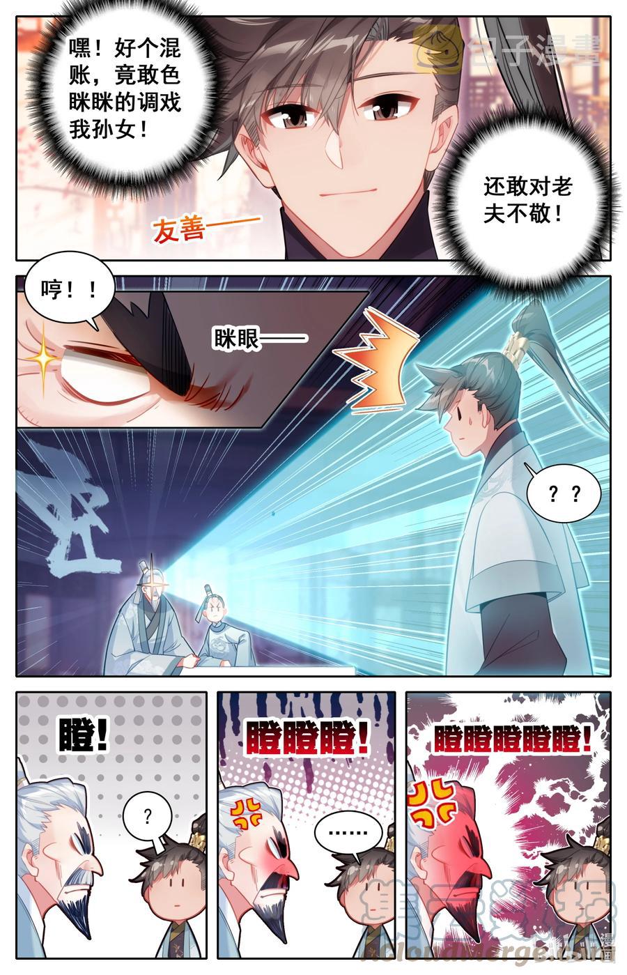 141 小王爷6