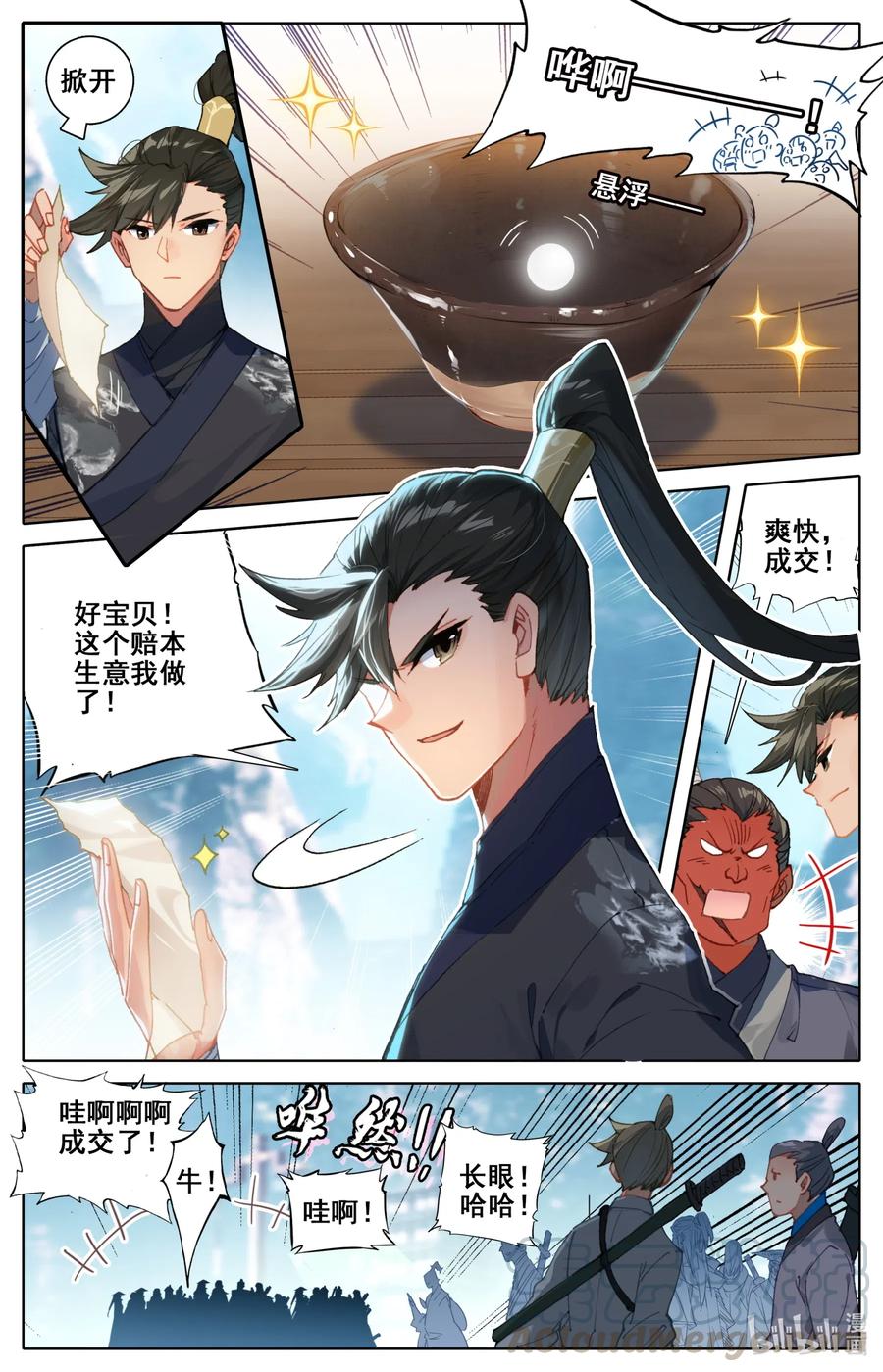 064 昇仙令3