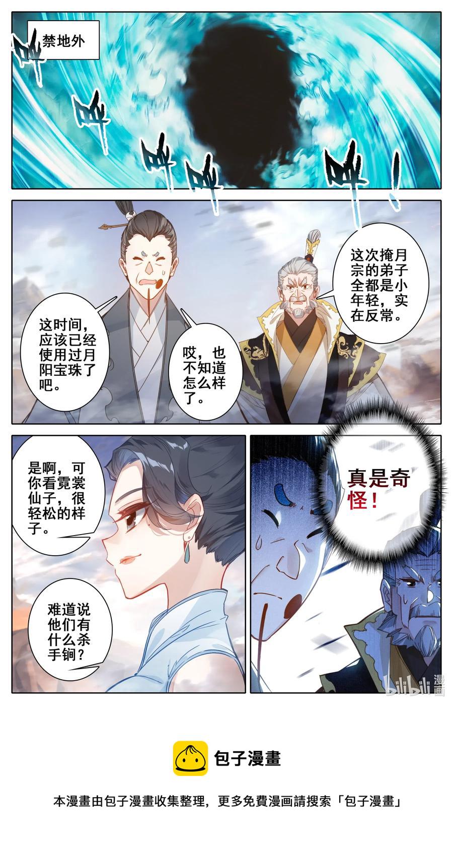 096 月阳宝珠15